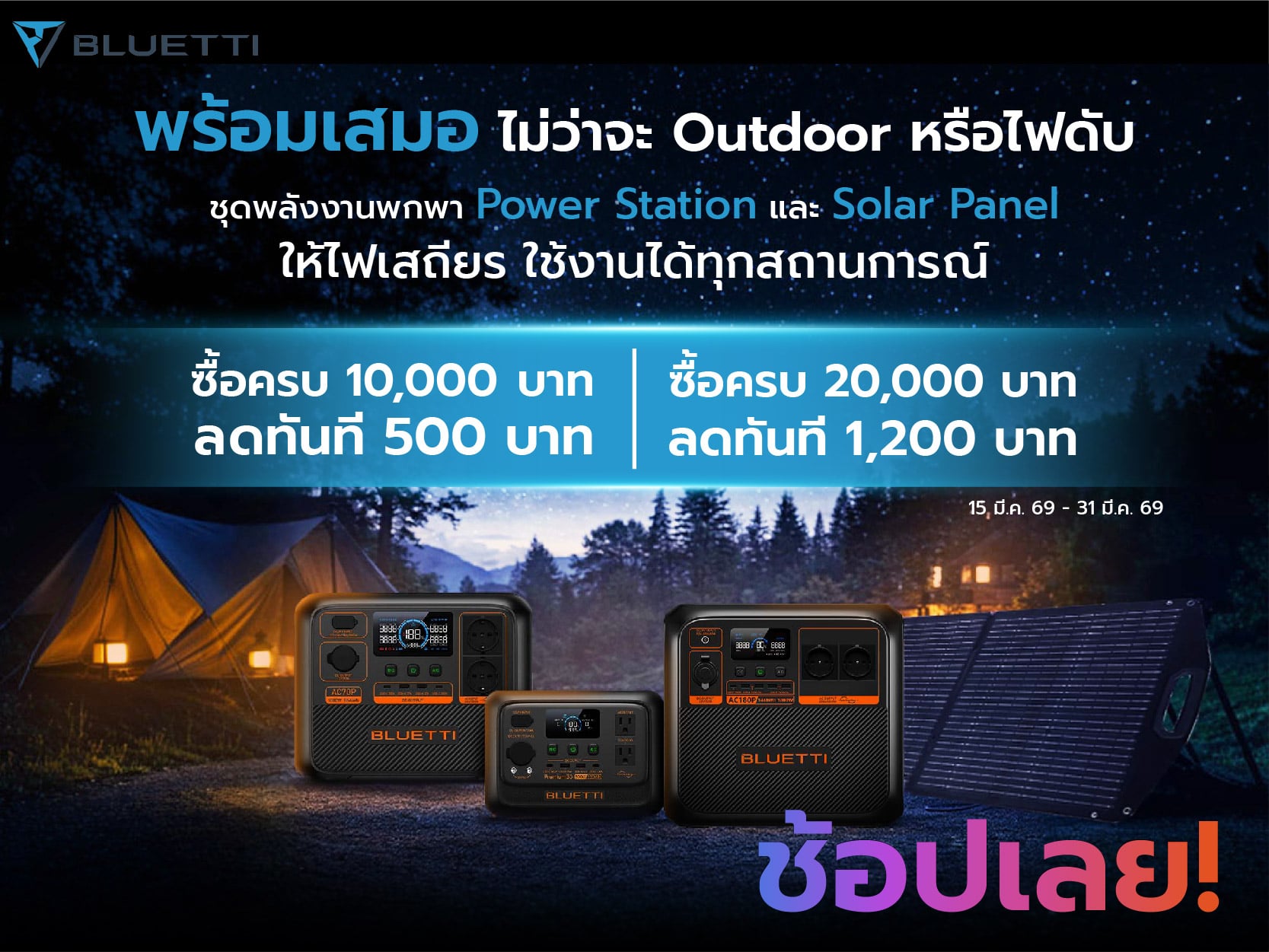 BLUETTI  section Pro